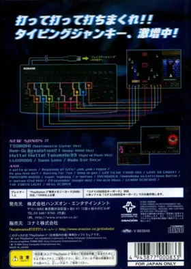 Beatmania Da Da Da!! (Japan) box cover back